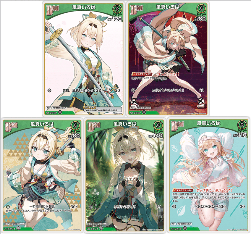 ホロカ】 風真いろはデッキを組もう！ ｜紅月