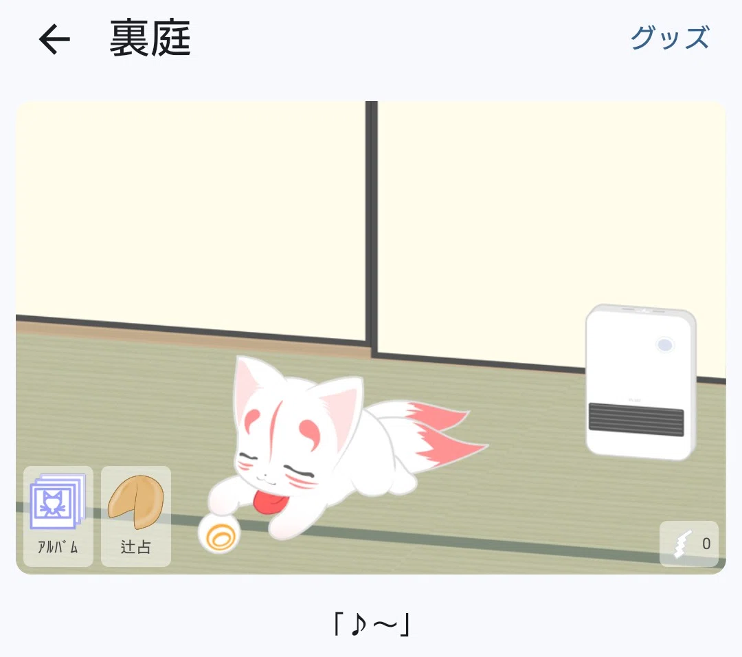 今日の短歌「そういえば二十三夜で下弦の月」｜【神棚アプリ】九尾