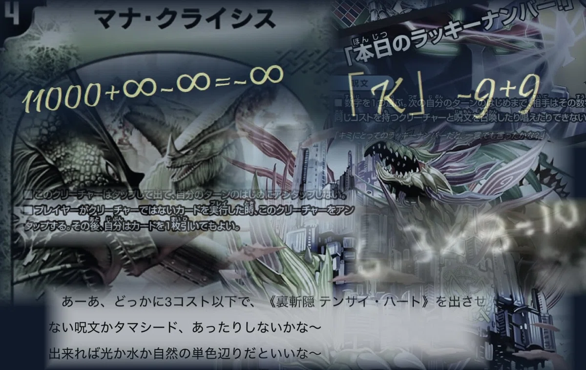 創世竜 Drache der'Zen》デッキ案 ～(多色枚数)ガビレオの苦悩～｜プレイン