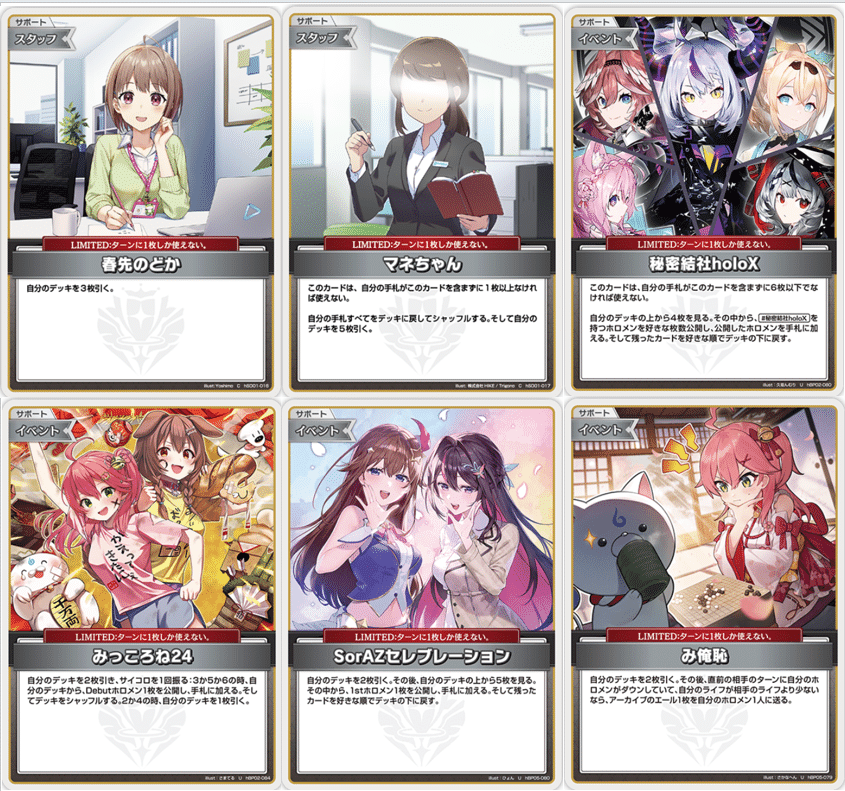 ホロカ】 風真いろはデッキを組もう！ ｜紅月