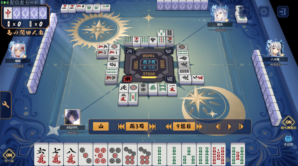 魂天を目指す麻雀note その863｜Alf