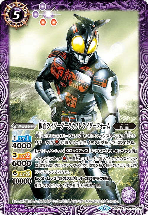 バトスピ・仮面ライダーカブト・まとめ・感想｜八衛門
