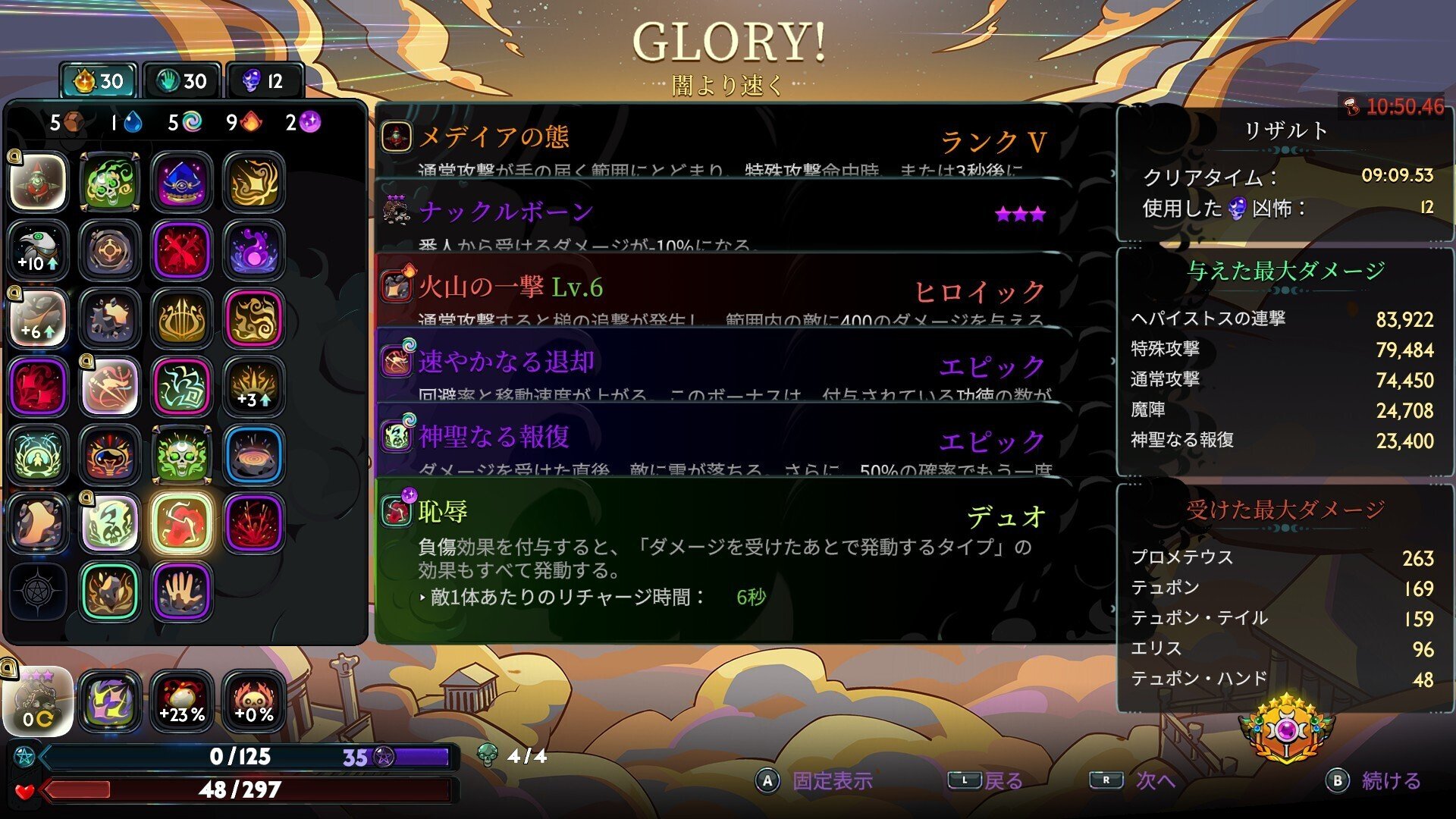 ハデス2』汎用性・安定性の高い回避ビルドについて｜T-ZOK