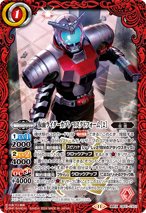 バトスピ・仮面ライダーカブト・まとめ・感想｜八衛門