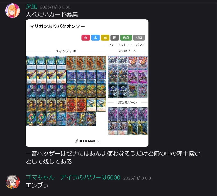 実録「マリガンあり」闇単零龍ゼナークvs火水バクオンソー ~デュエマ魔