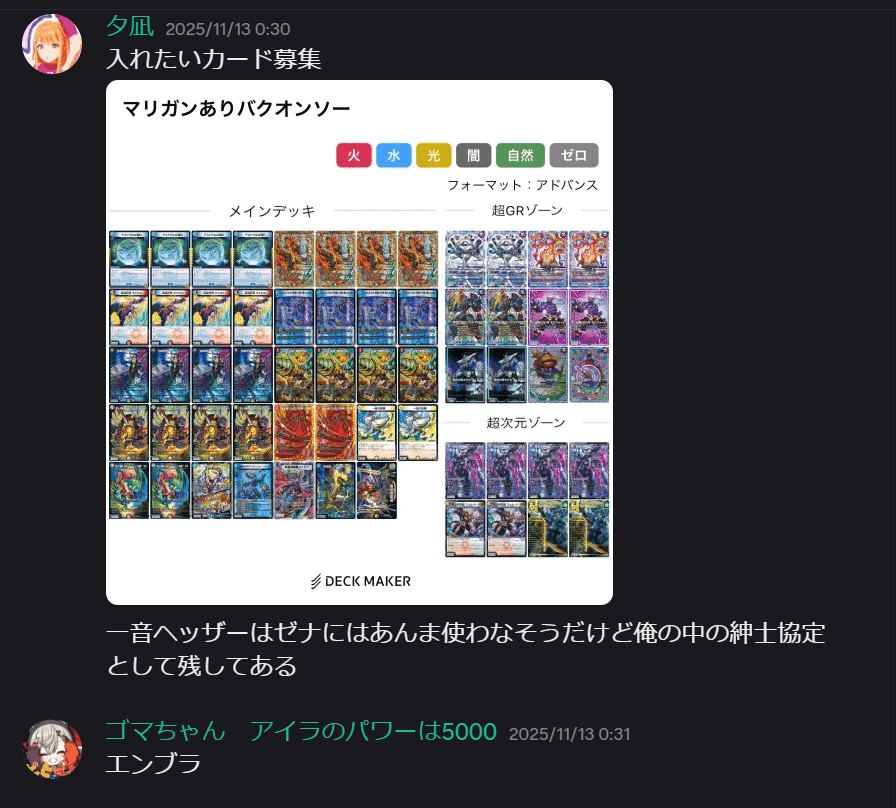 実録「マリガンあり」闇単零龍ゼナークvs火水バクオンソー ~デュエマ魔