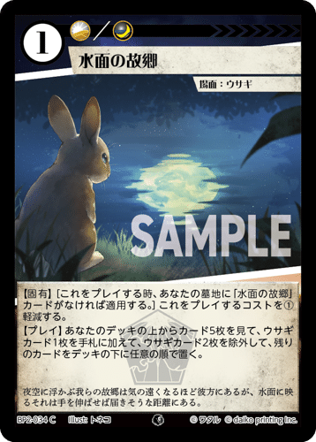 アニマルカードゲーム振り返り3 『運命の物語』環境(2025/09~12)｜かぼ