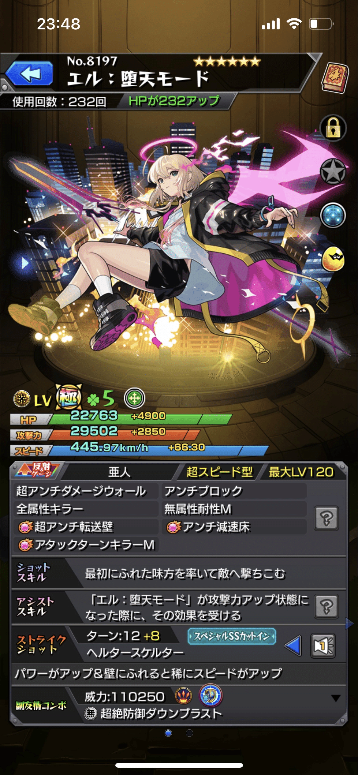 今年の振り返り！(エル堕天編)｜未定