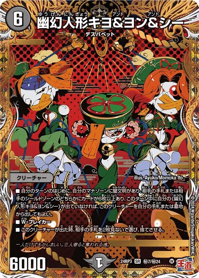 実録「マリガンあり」闇単零龍ゼナークvs火水バクオンソー ~デュエマ魔