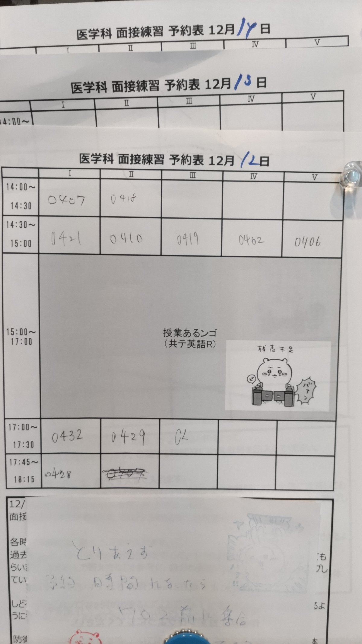 メタを張る」というゲーム用語 と「国立大学医学部医学科の面接・小論文でどう答えるべきか」はだいたい同じようなもの（暴論）。｜マイベック＠田舎の予備校の中の人