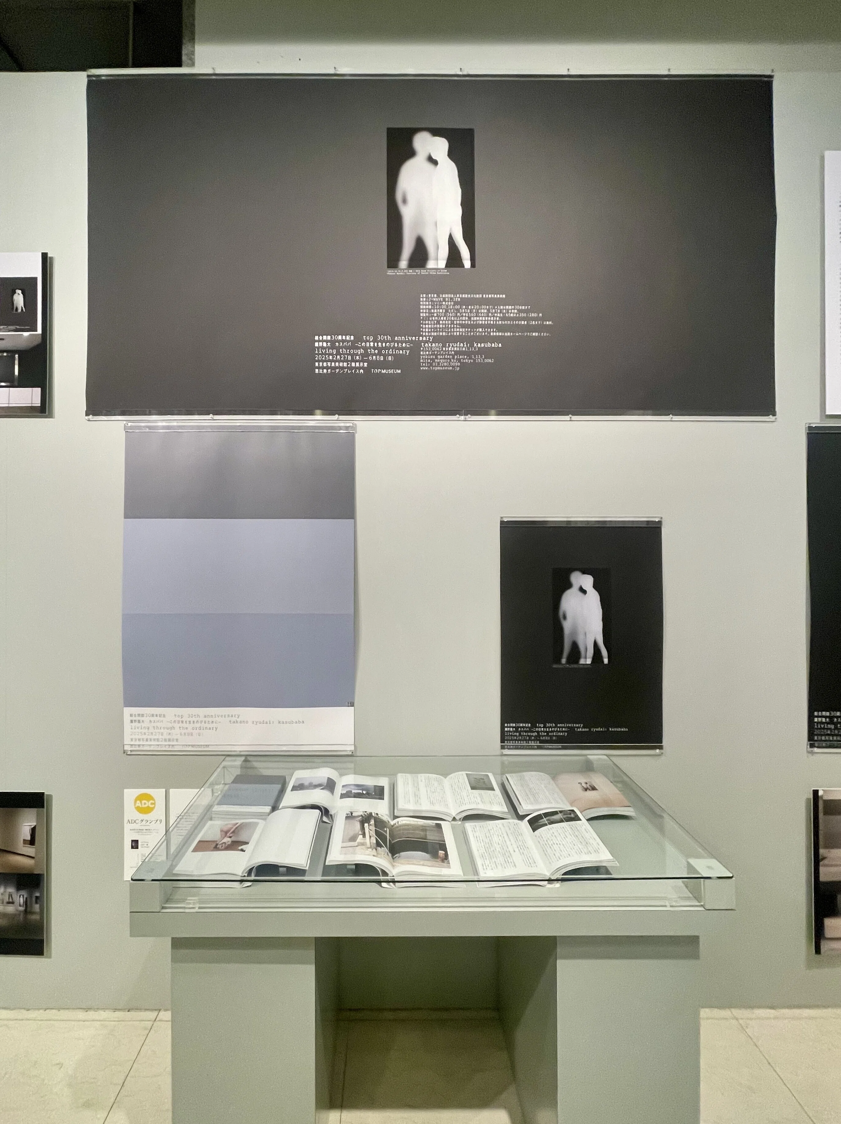 056 ｜ 日本のアートディレクション展2025 