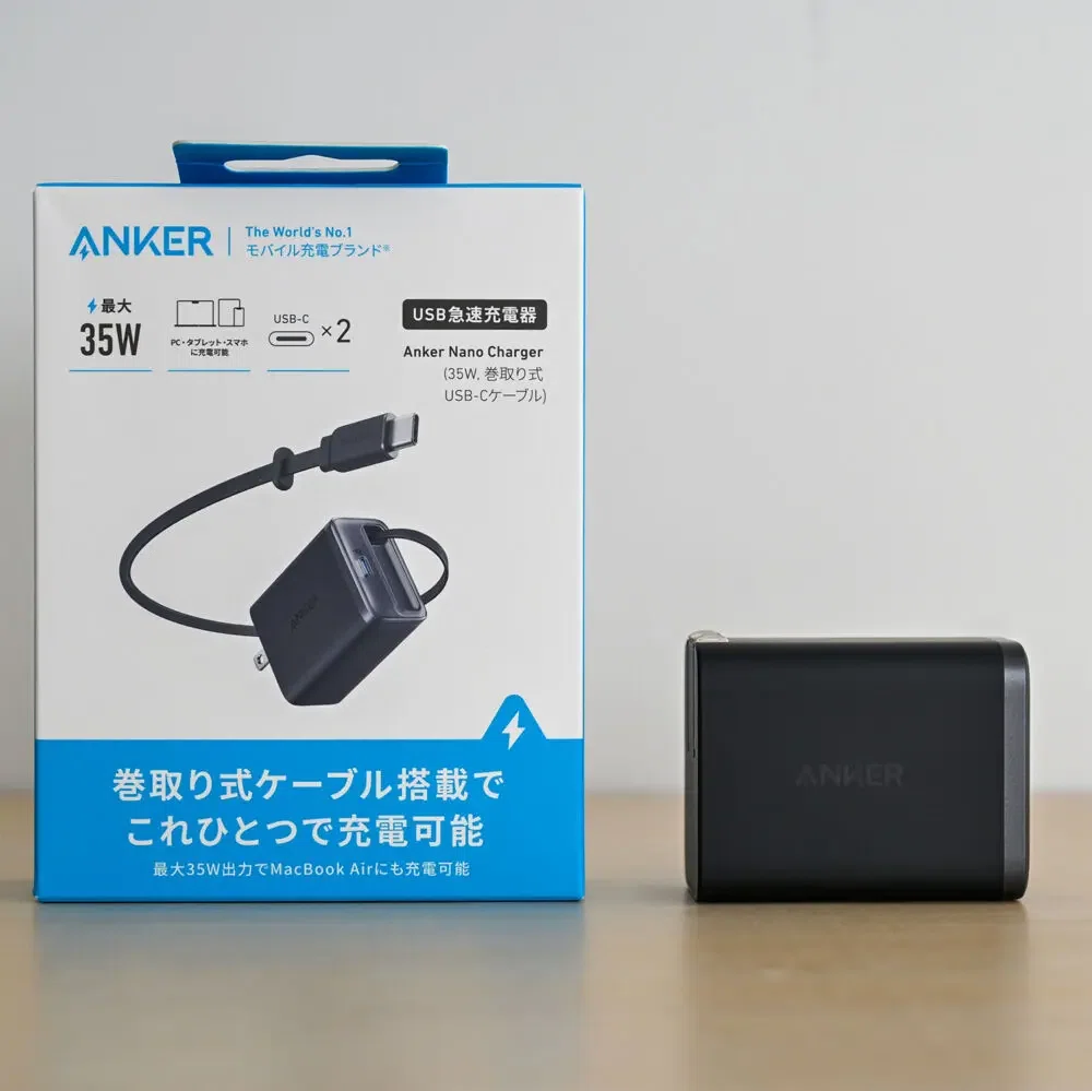 Anker信者が選ぶ充電器おすすめ9選。自分の「ちょうどいい」が見つかる