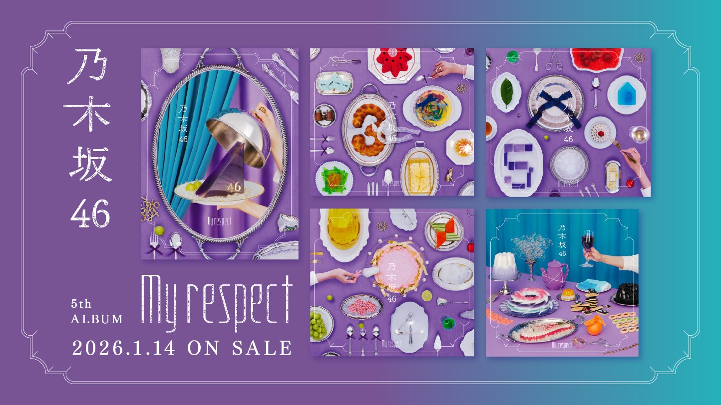 乃木坂46 My respect TypeABC通常盤 4枚セット 乃木坂46 5thアルバム