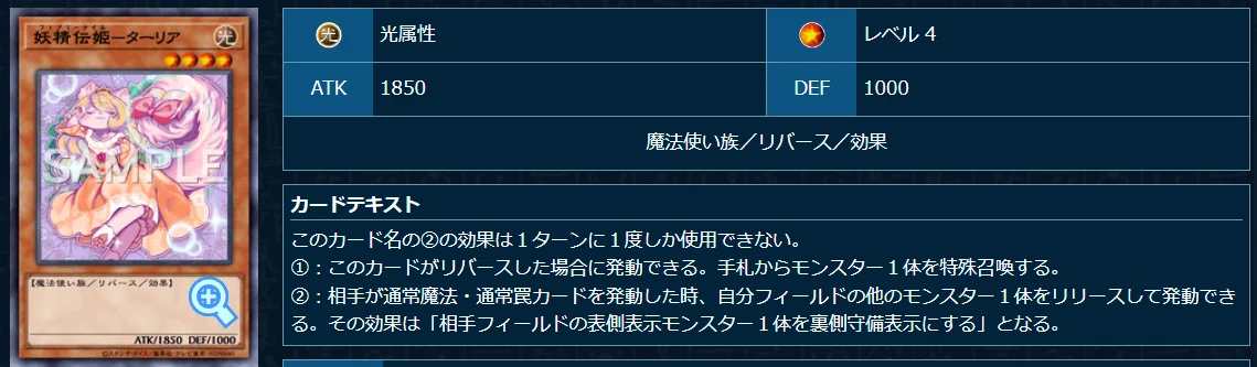 遊戯王OCG】妖精伝姫（フェアリーテイル）展開・考察メモ｜すいみん