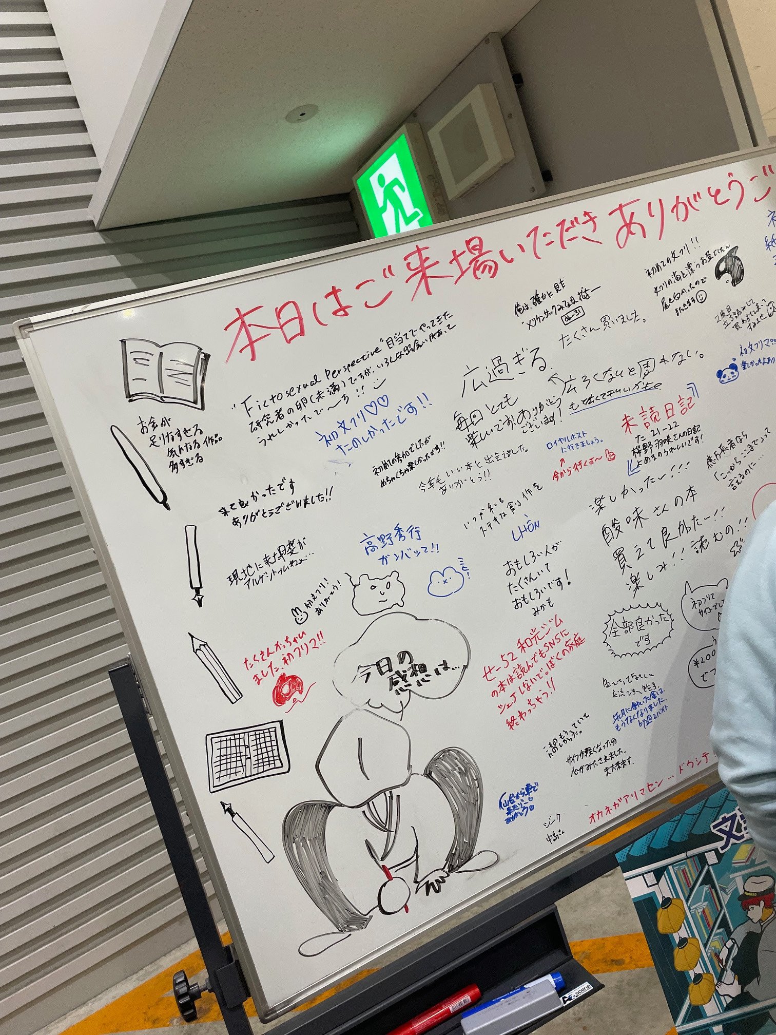 初めてのZineと #文フリ東京41振り返り｜セルボ貴子