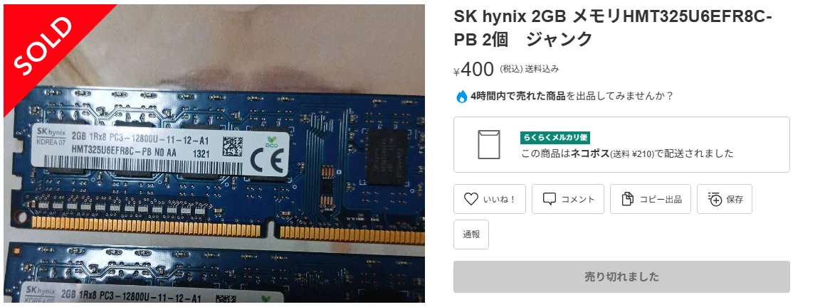 都市鉱山で5万円の利益を出すために Part1｜小金井@本気で5万円稼ぐ