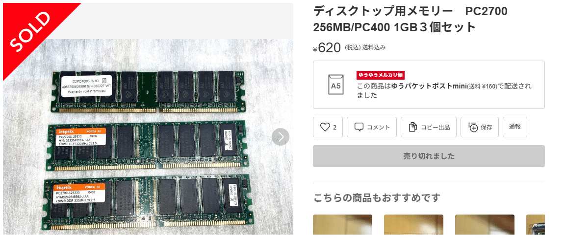 都市鉱山で5万円の利益を出すために Part1｜小金井@本気で5万円稼ぐ