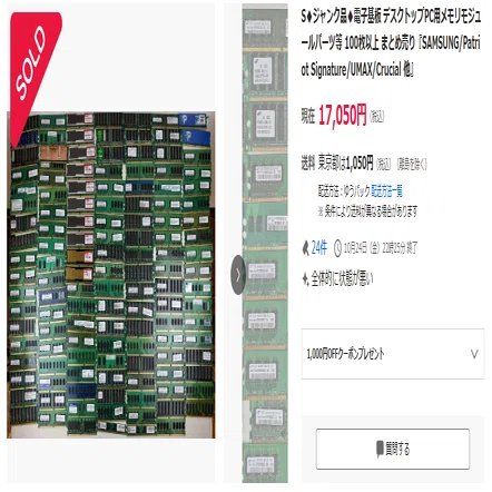 都市鉱山で5万円の利益を出すために Part1｜小金井@本気で5万円稼ぐ