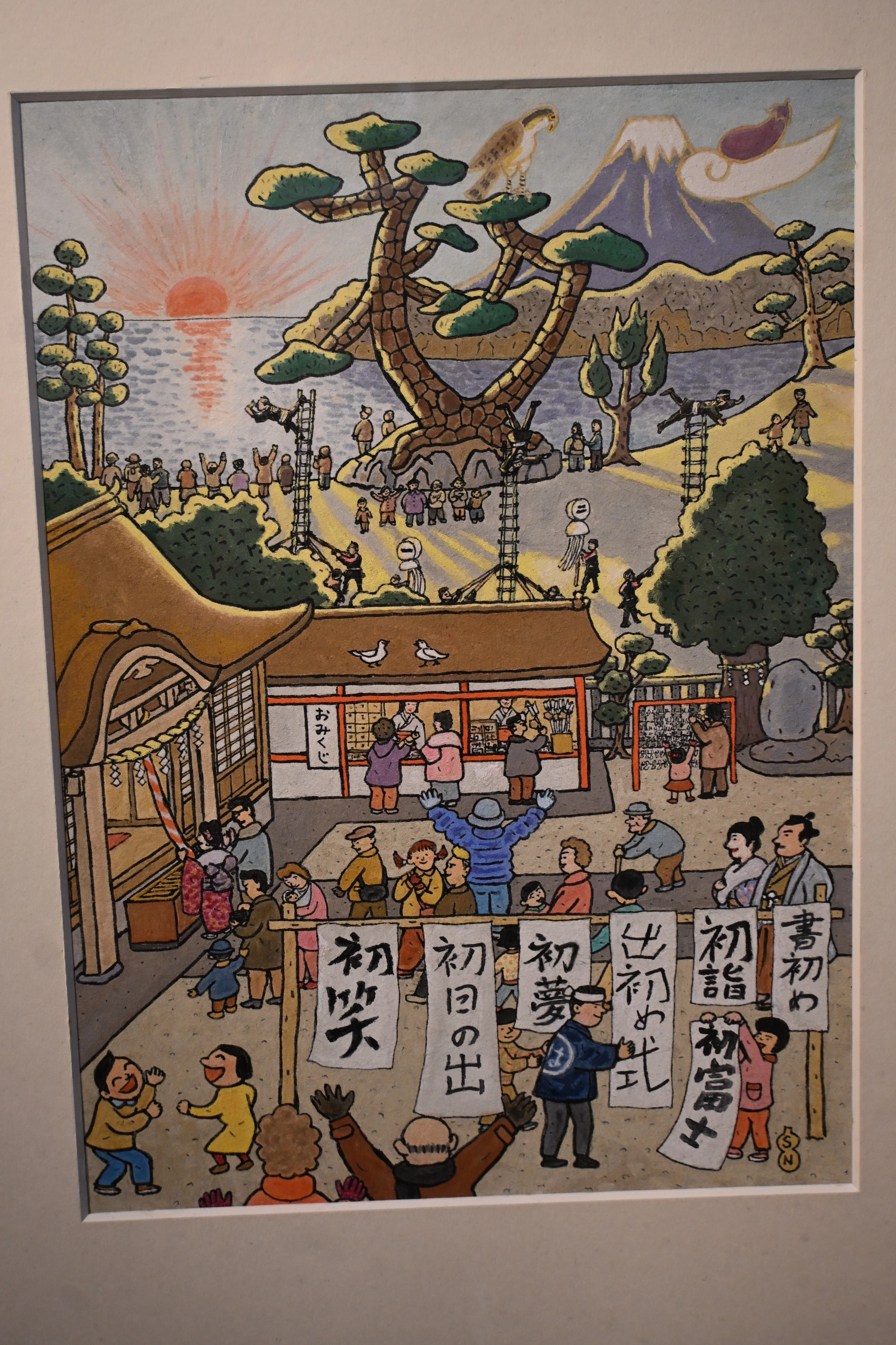 西村繁男絵本原画展｜桑原亘之介
