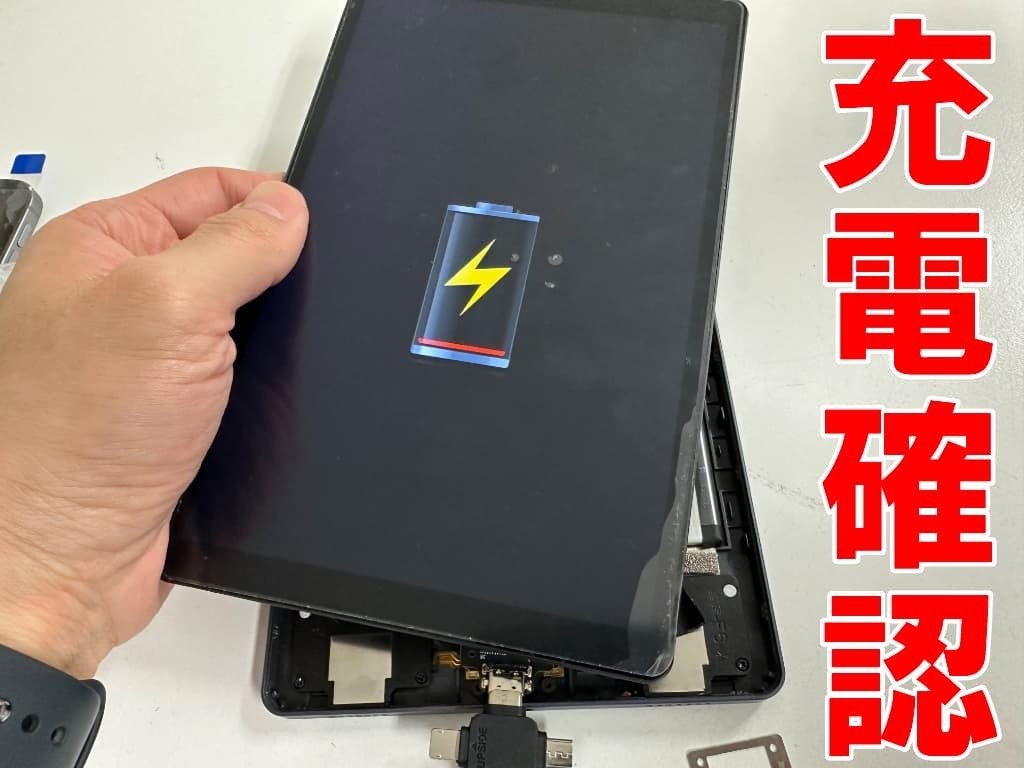 FPad6の充電口交換で充電が出来ない故障が改善！郵送修理ポストリペア