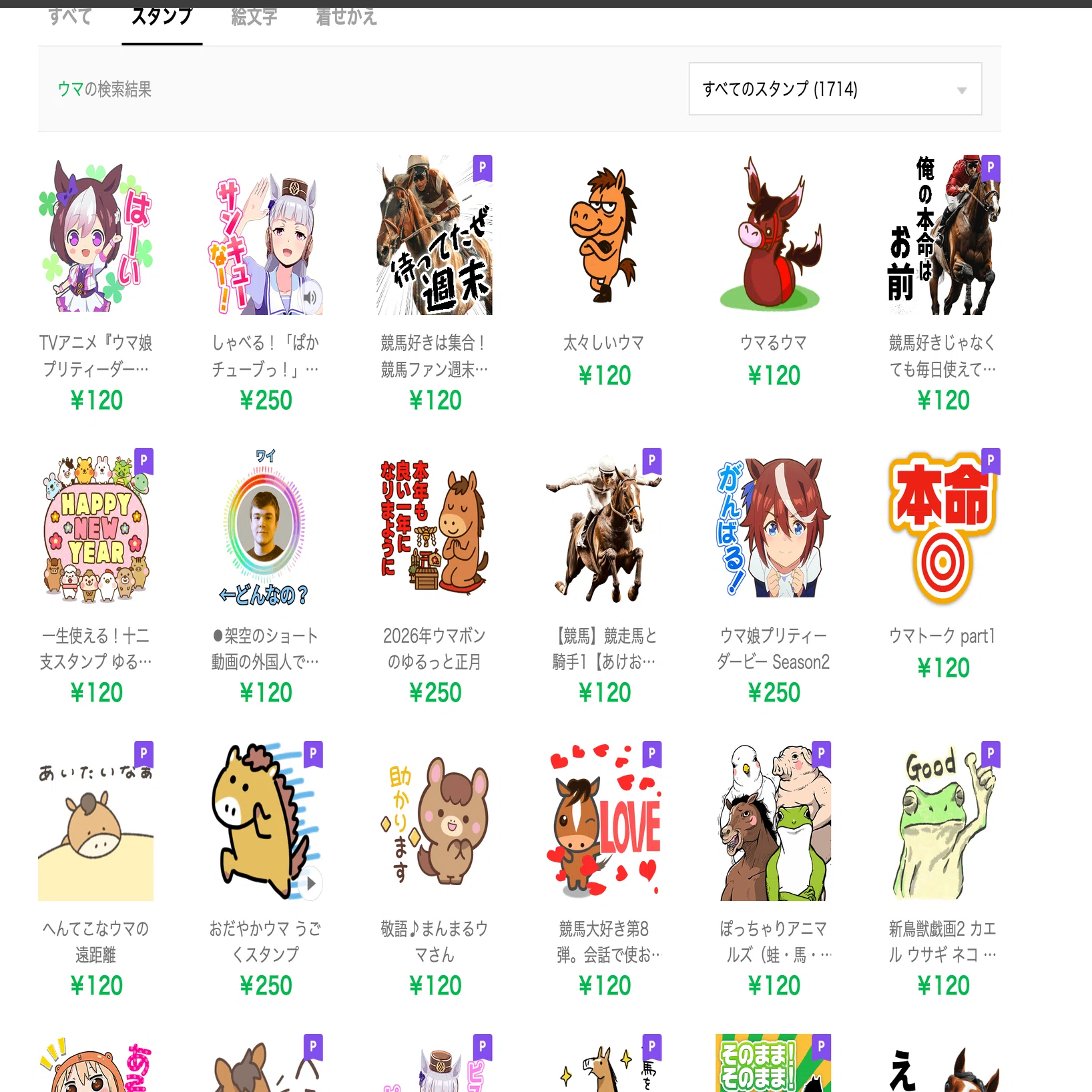経過報告】LINEスタンプ販売開始から6日目の朝｜じーくん