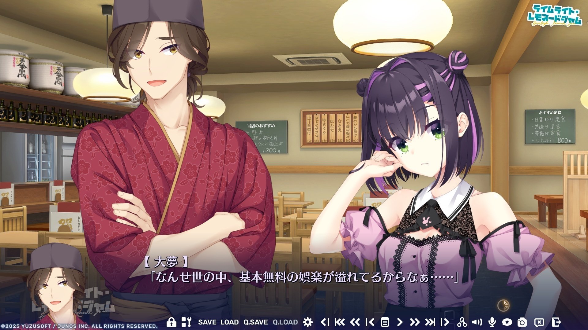 プレイ感想】ライムライト・レモネードジャム｜アナログ