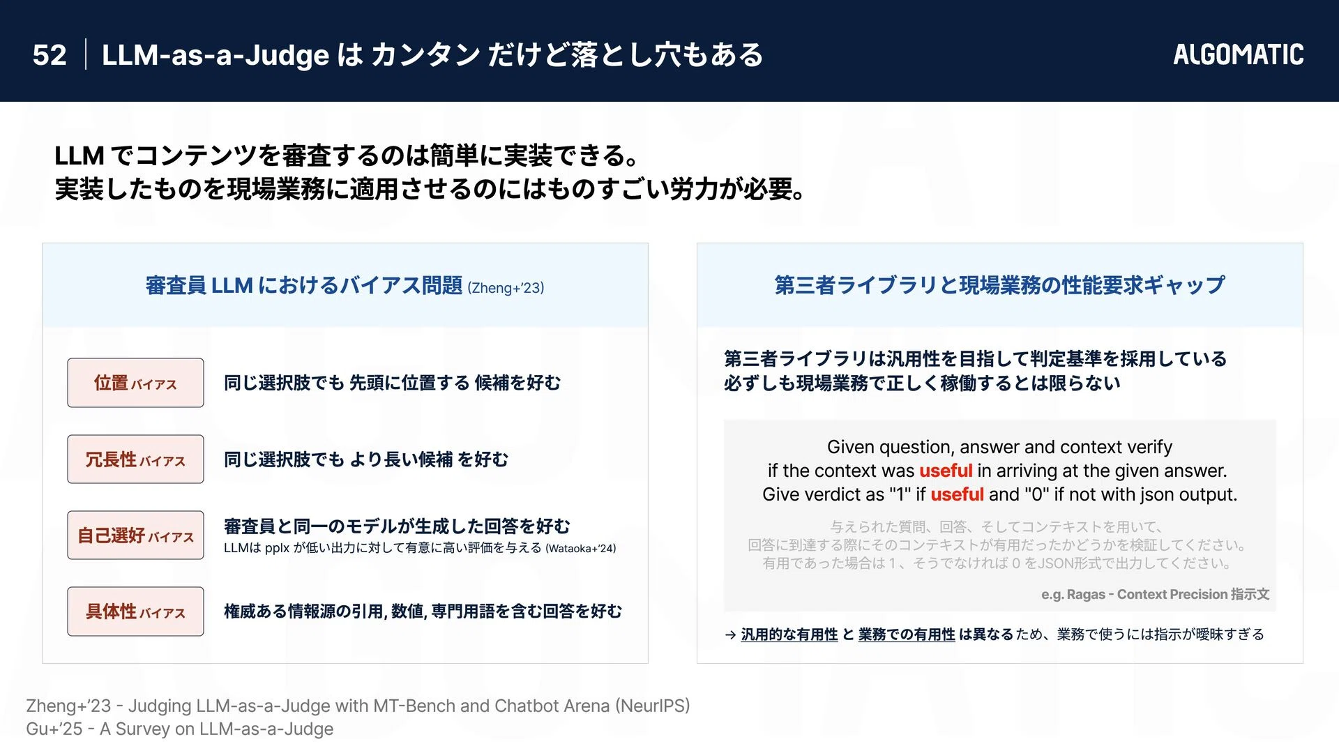 書評】AIエンジニアリング - 基盤モデルを用いたAIアプリケーション 