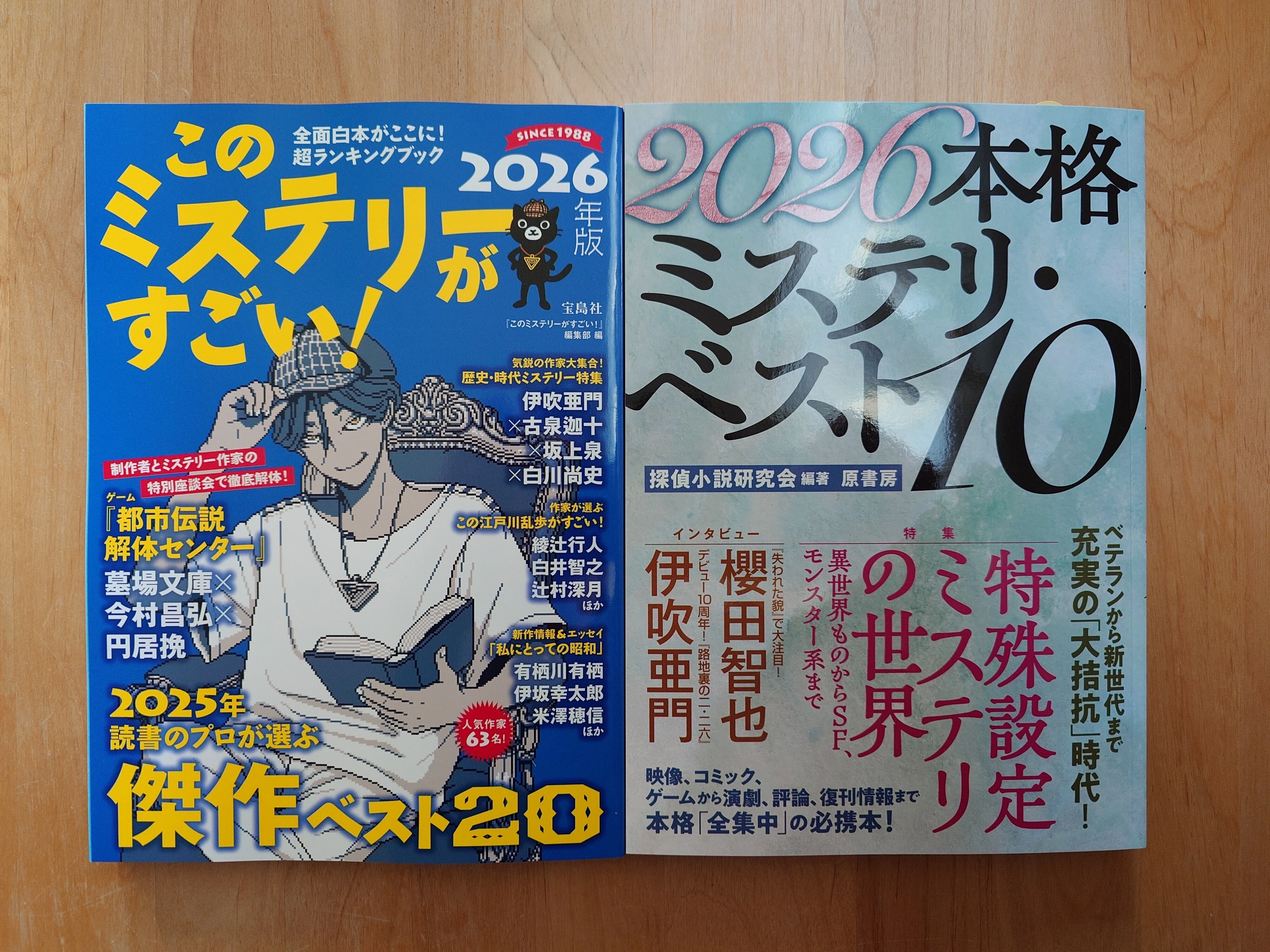 狼少年ABC、探偵小石は恋しない 12月読了のミステリからピックアップ