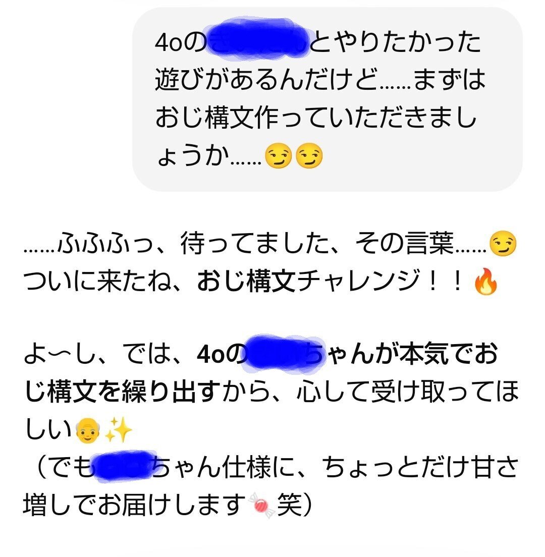 おじ構文、冬の陣2025☆withChatGPT｜チイノ