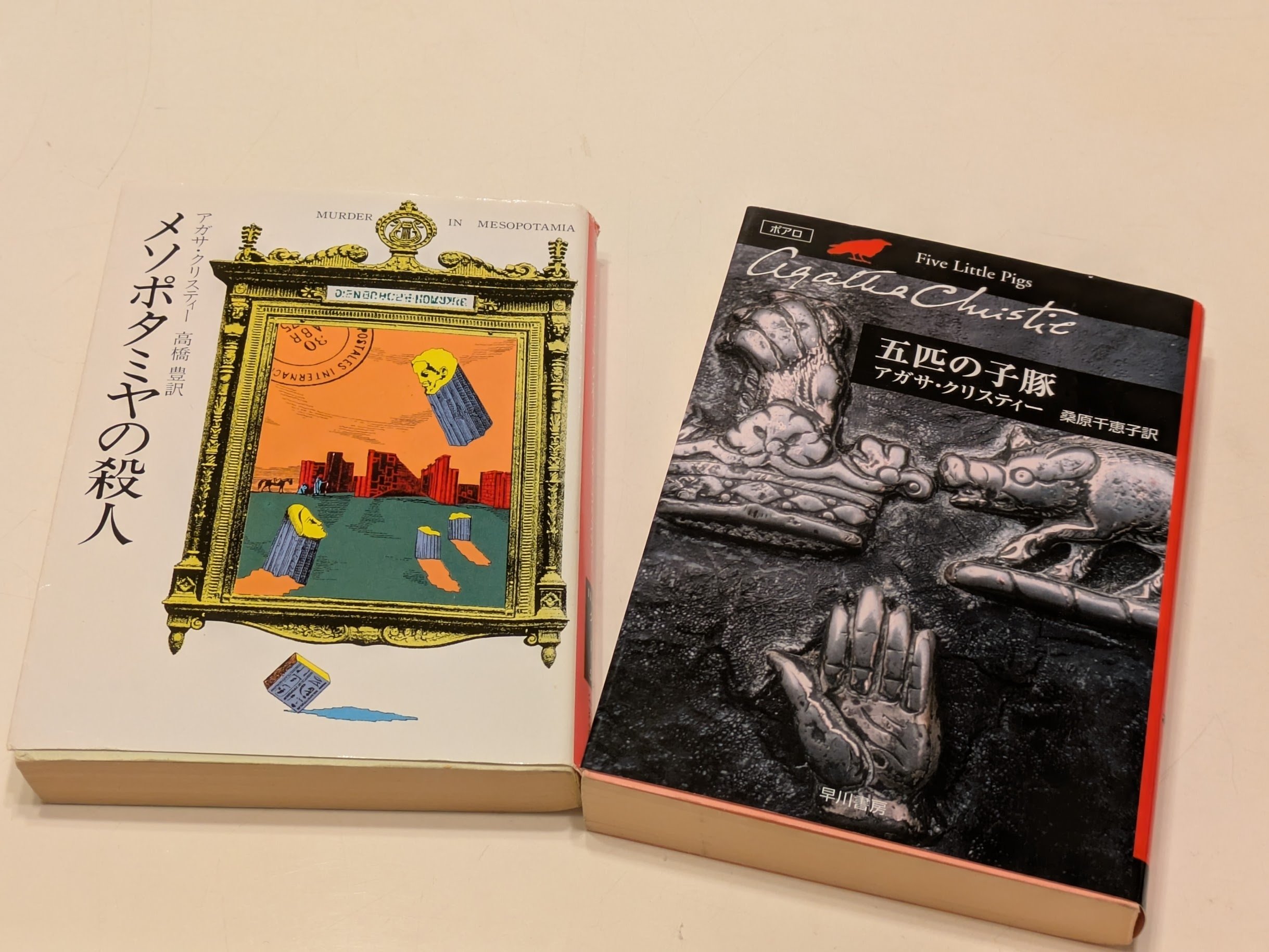 読書｜クリスマスにはクリスティを🎄 〜エモいクリスティ3選〜｜Haruto