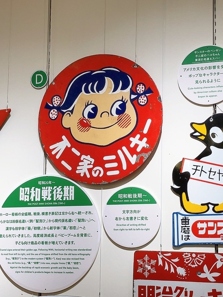 よよぎ⭐︎ホーロー看板 ホーロー看板展と夜のクリスマスマーケット｜ボビーの飼い主