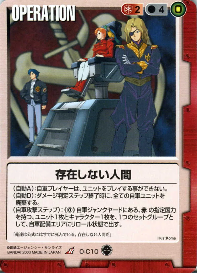 ガンダムウォー】仙川ドリムメタゲーム分析｜はねおか@ガンダムウォー