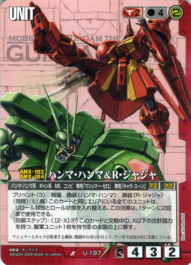 Gundam War】Sengawa Dorim Metagame Analysis｜はねおか@ガンダムウォー