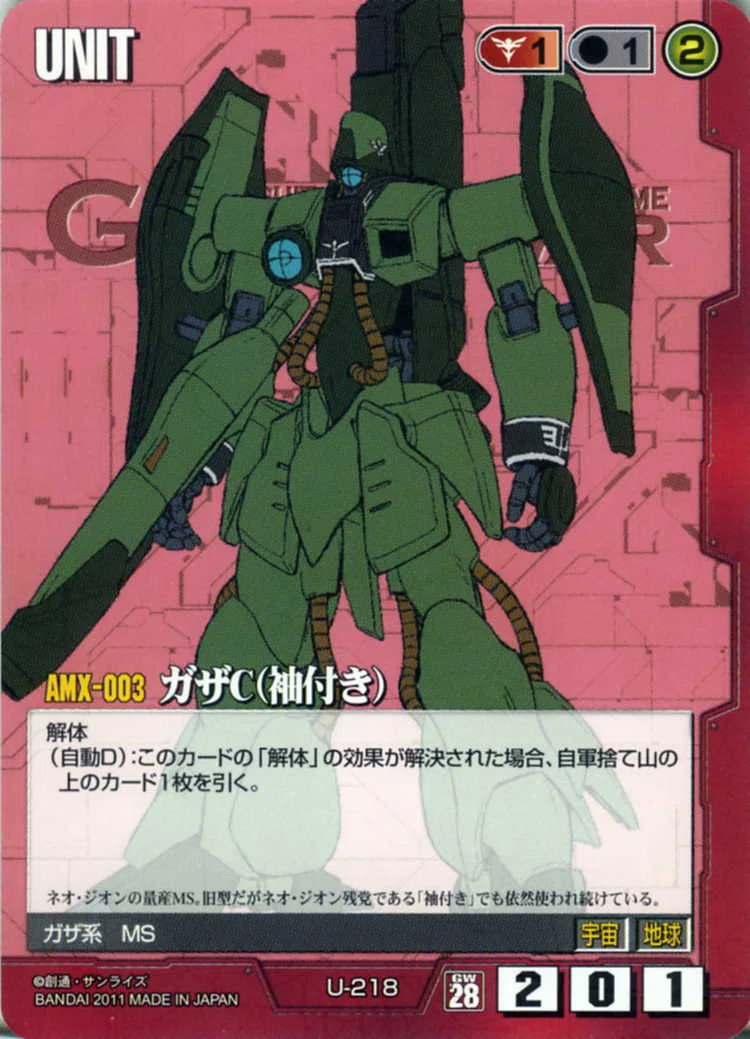 ガンダムウォー】仙川ドリムメタゲーム分析｜はねおか@ガンダムウォー