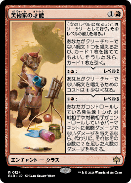 MTG】スタンダード環境考察：《イゼット講義への対策》｜トシ