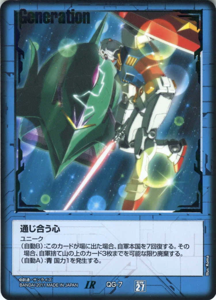 ガンダムウォー】仙川ドリムメタゲーム分析｜はねおか@ガンダムウォー