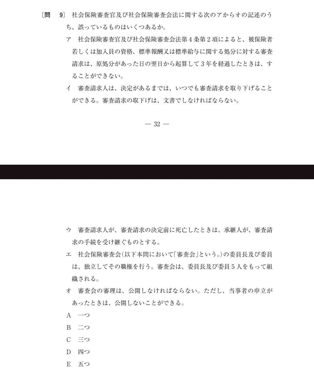 知識不要】激ムズだったR7年社労士試験択一を分析(労一・社一)｜佐藤