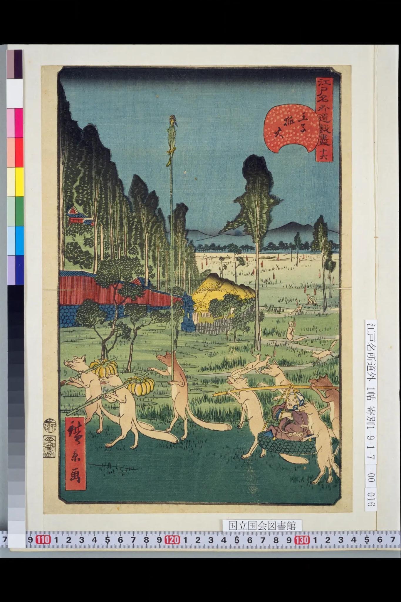 太田記念美術館'25～歌川広景 お笑い江戸名所①｜かずくんの備忘録