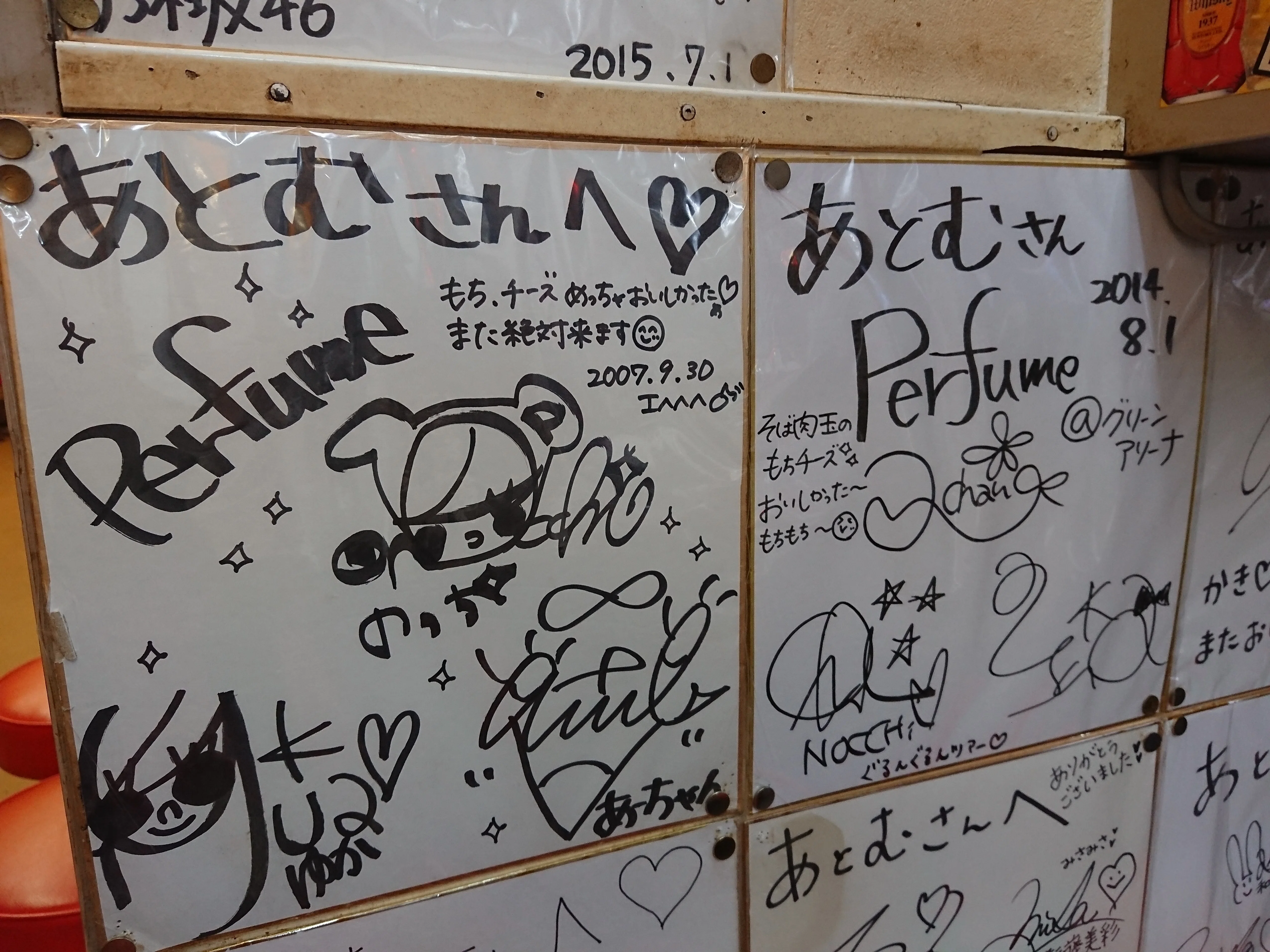 47都道府県紀行～自分の場合。【Perfume聖地編】（番外編）｜ak-viden