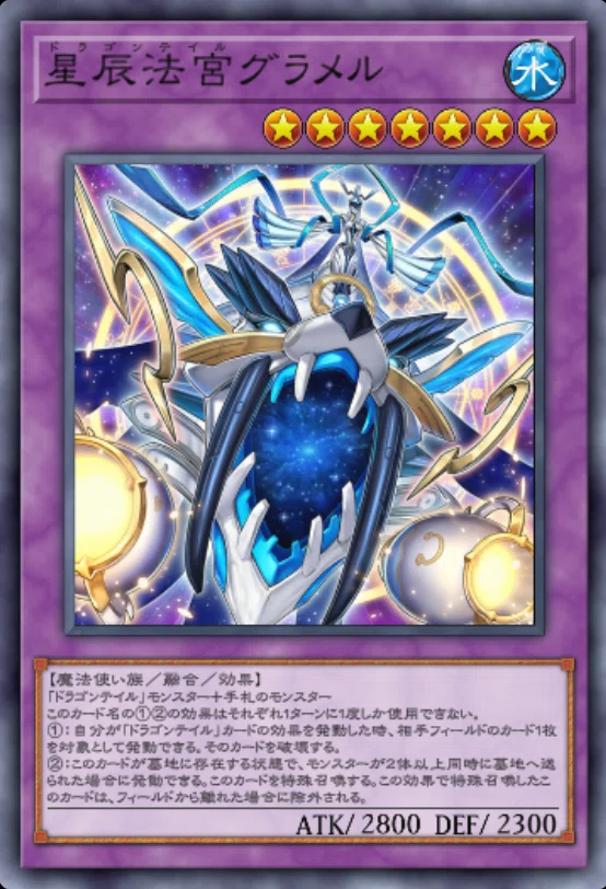 DCLv20到達】マギストス×ドラゴンテイル構築紹介【遊戯王MD】｜スイカ文庫