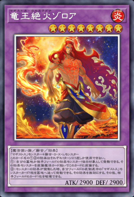 DCLv20到達】マギストス×ドラゴンテイル構築紹介【遊戯王MD】｜南瓜スイカ