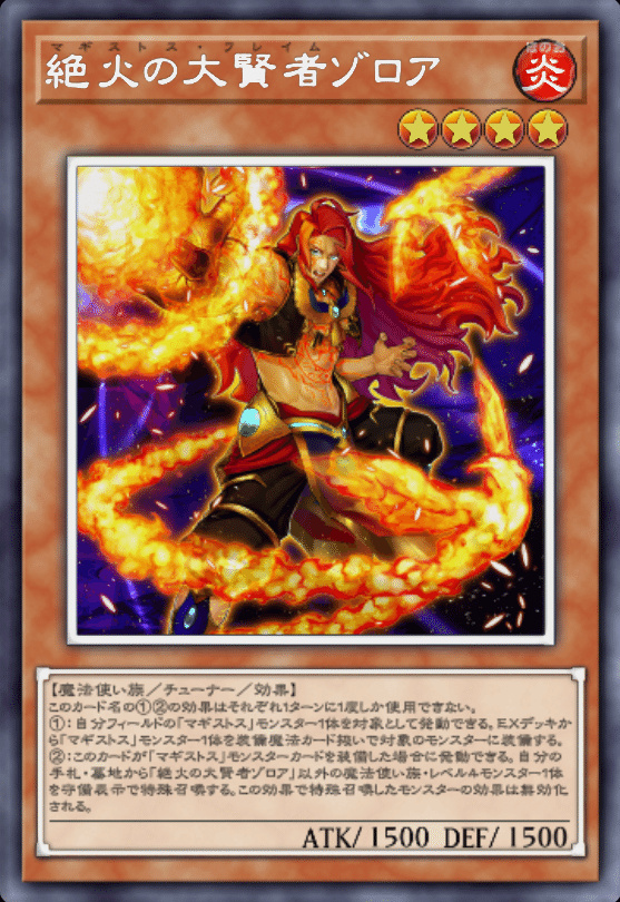 DCLv20到達】マギストス×ドラゴンテイル構築紹介【遊戯王MD】｜スイカ文庫