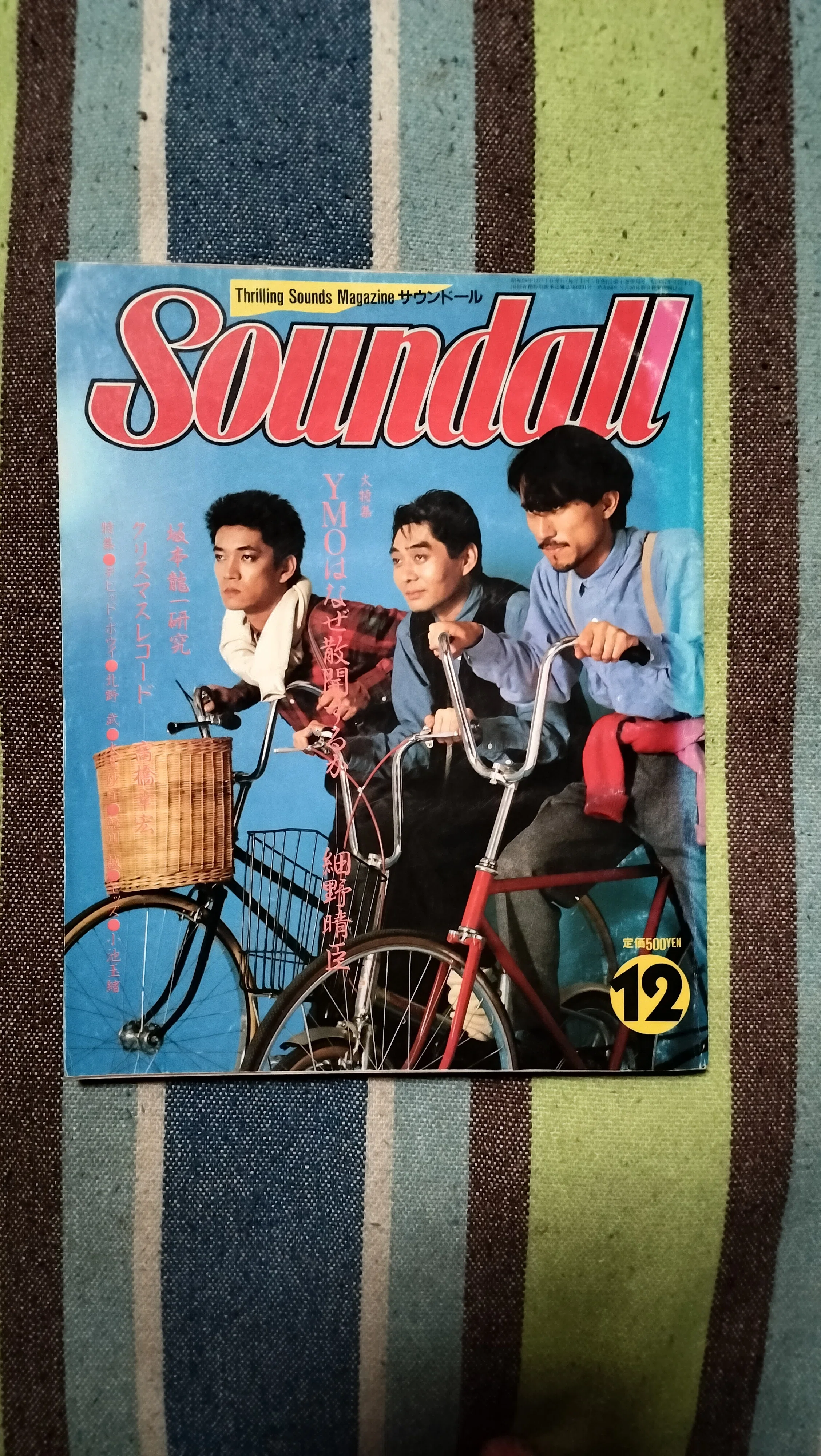 獲物の分け前〜「Soundoll 1983年12月号」｜スガイヒロシa.k.a Sugar
