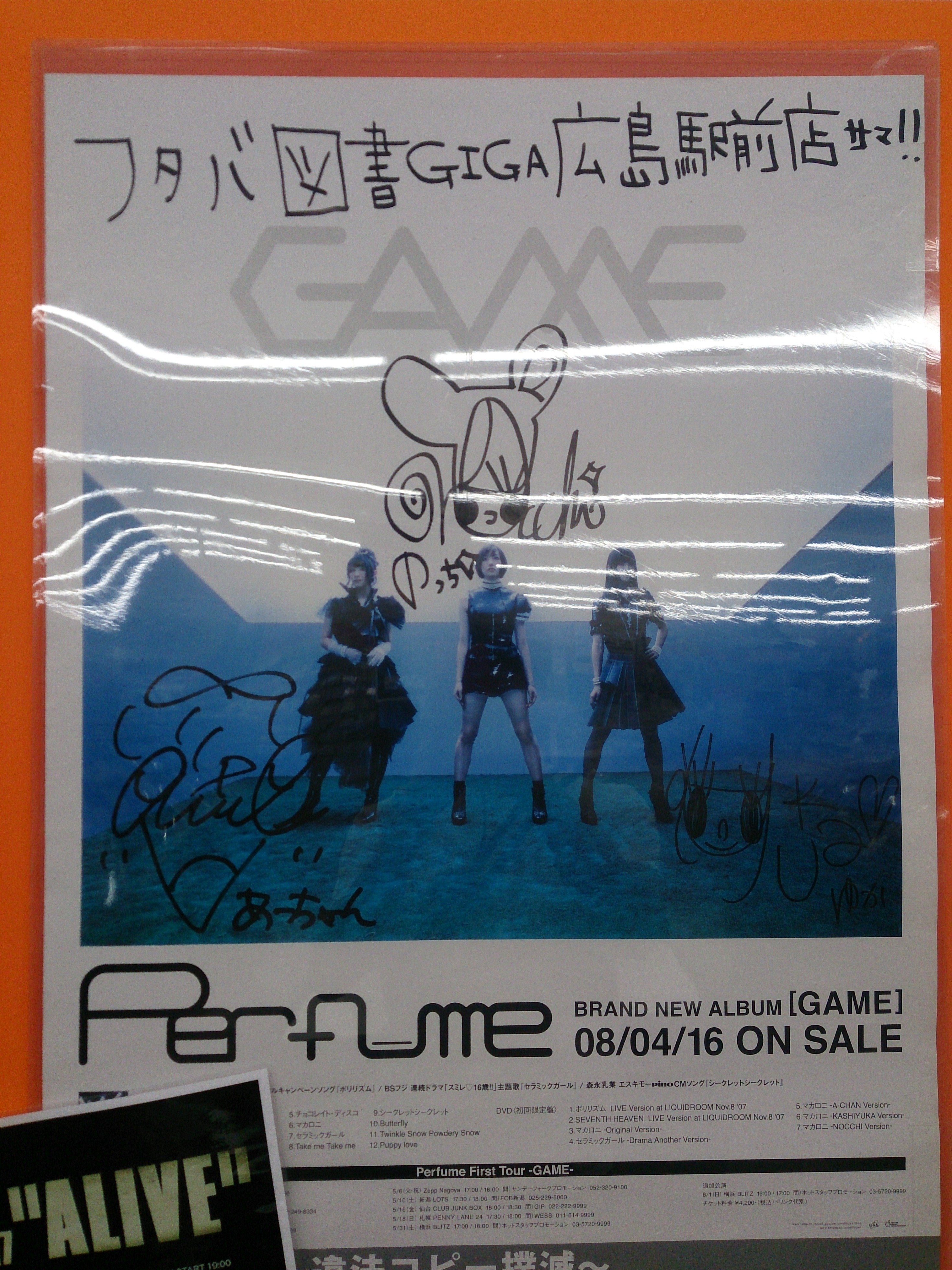 47都道府県紀行～自分の場合。【Perfume聖地編】（番外編）｜ak-viden