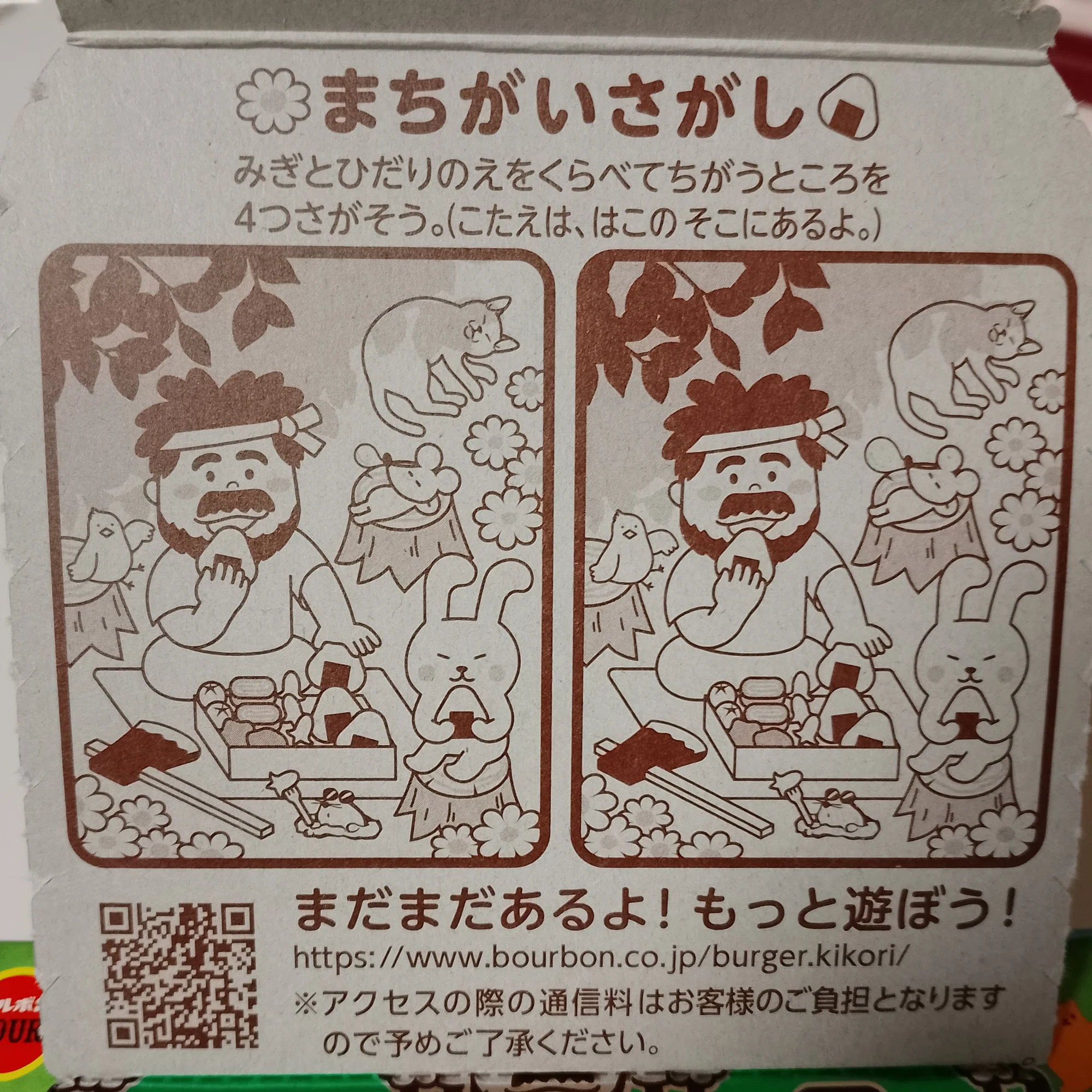 きこりの切株」に「男の生き様」を見た。｜おかか容疑者