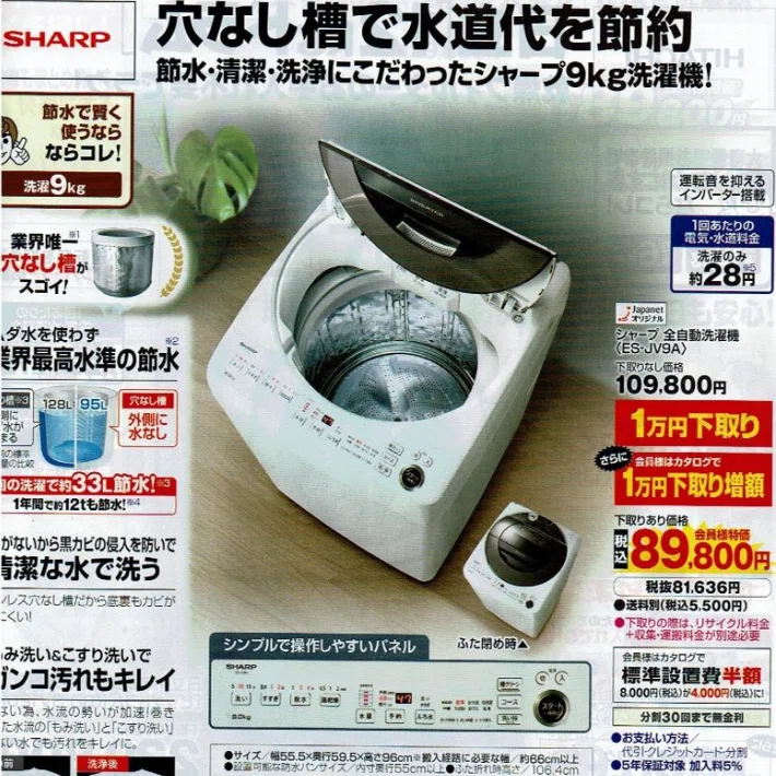 生活家電 SHARP 2019年製 洗濯乾燥機 5.5kg 程度良好シャープ ワンオーナー