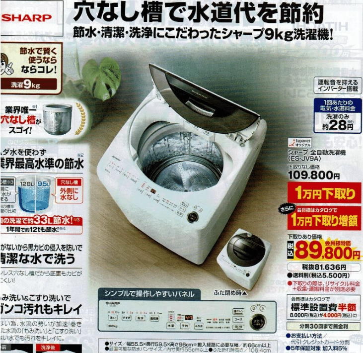 2018年 SHARP 製洗濯機　55L SHARP 洗濯機 2018年 5.5L