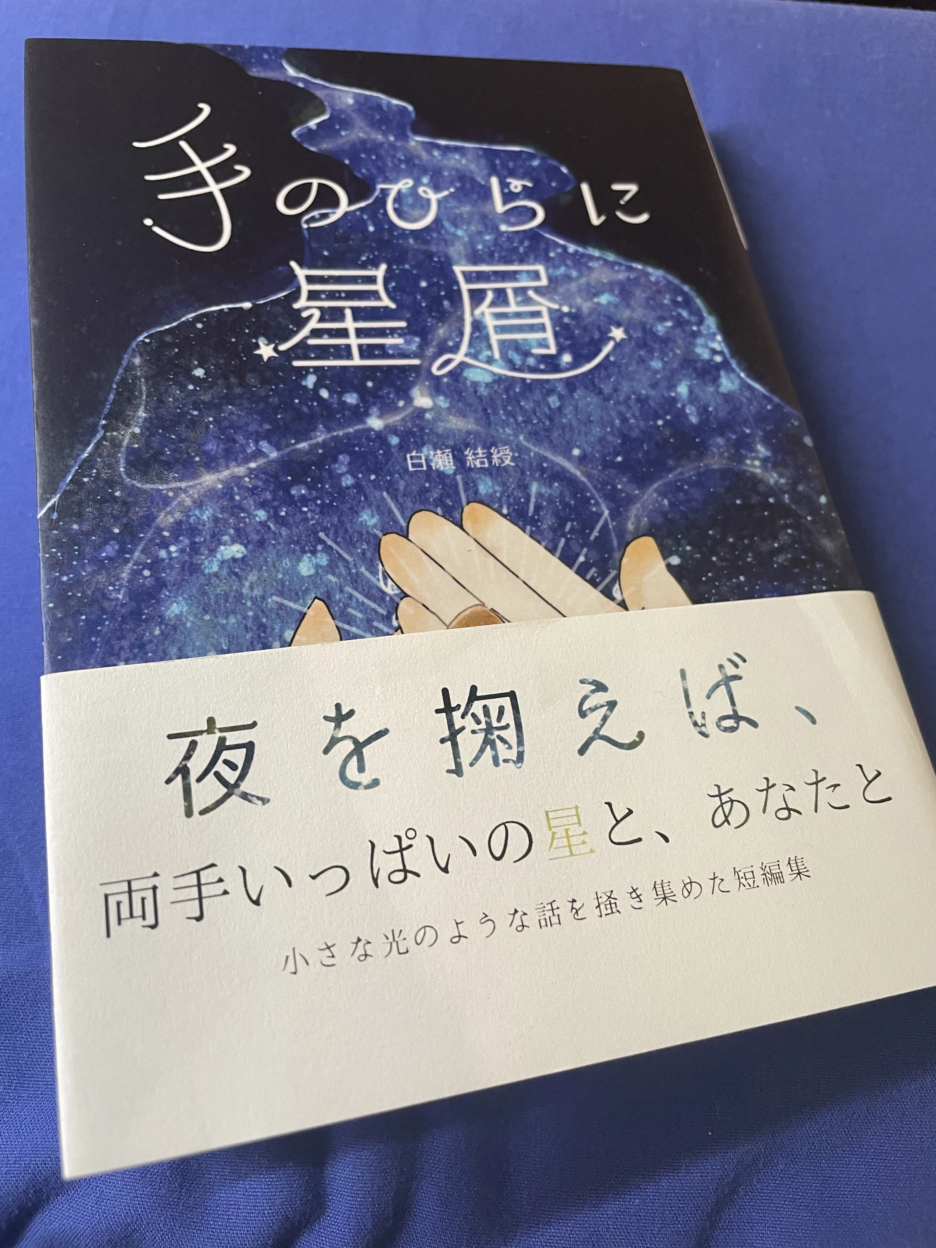 文字書きが作った同人文庫 備忘録 6冊目｜ライカ