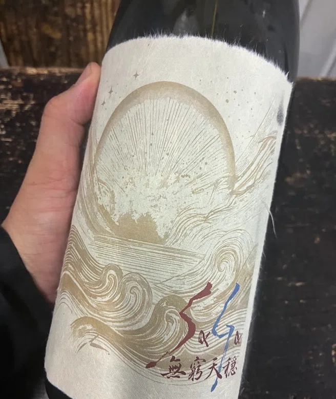 Mukyu Tenon SAGA2025 COSMIC INTERBEING｜小島達也 醸造哲学