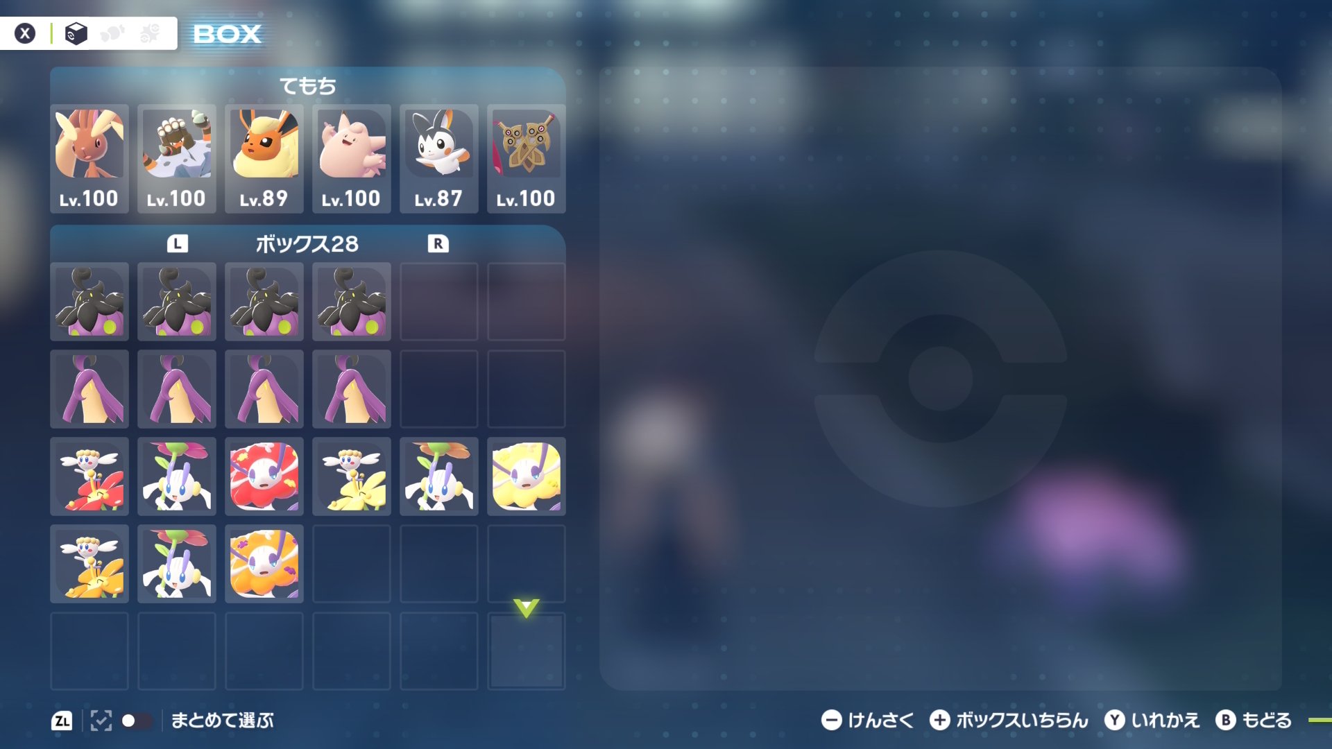 ポケモンZA】バケッチャ厳選の日々②｜うまり